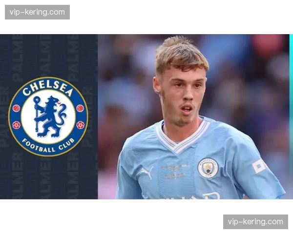 切尔西帕尔默组织核心作用 年轻球员成长曲线分析